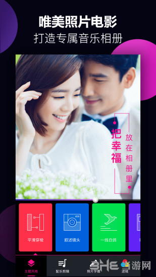 美册视频制作 最新版v5.9.7